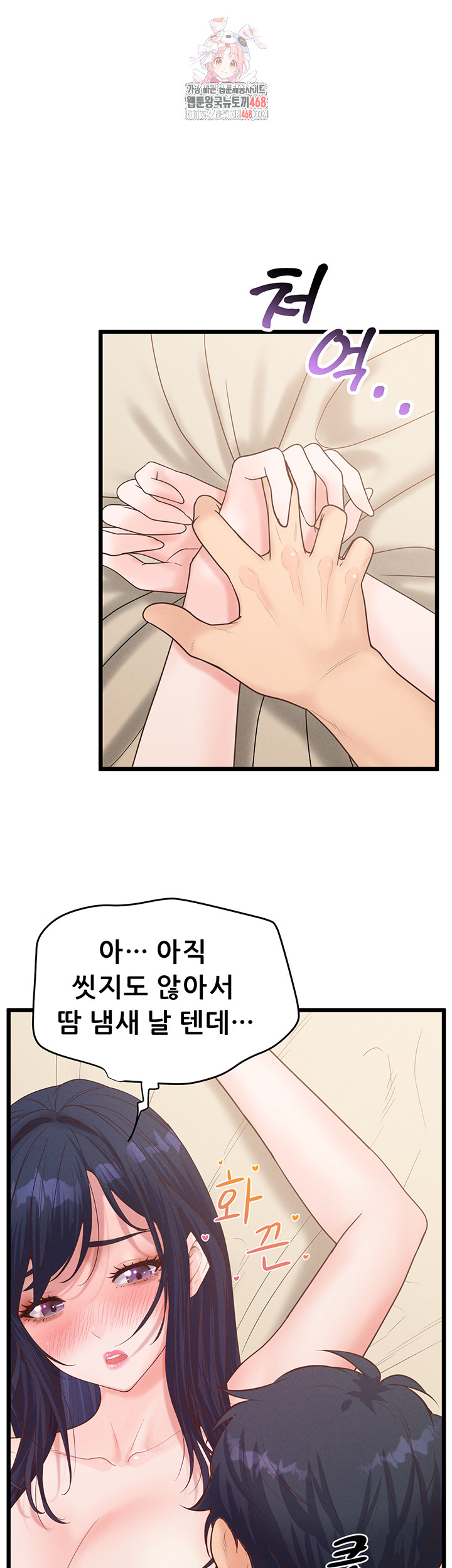 Workplace Relationship Management Raw - Chapter 20 [photo 1] - MangaPorn