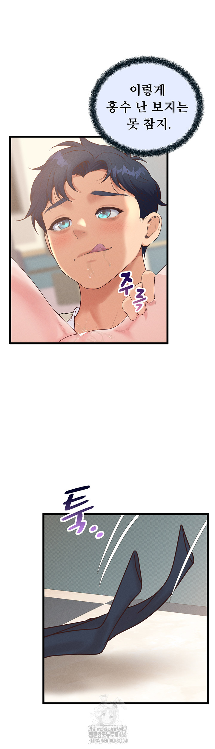 Workplace Relationship Management Raw - Chapter 20 [photo 10] - MangaPorn