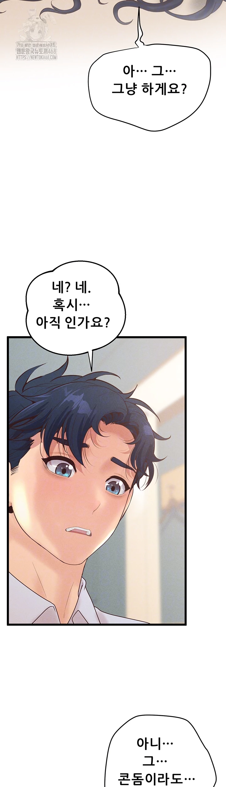 Workplace Relationship Management Raw - Chapter 20 [photo 12] - MangaPorn