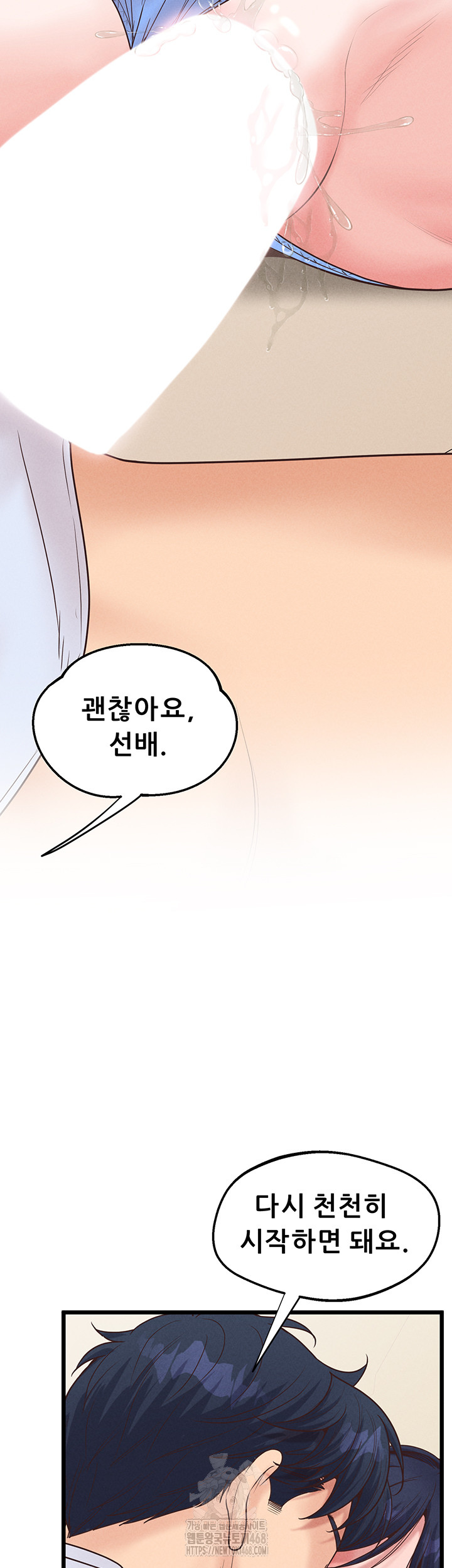 Workplace Relationship Management Raw - Chapter 20 [photo 21] - MangaPorn