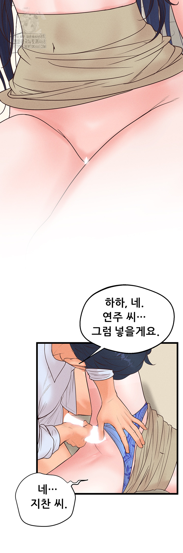 Workplace Relationship Management Raw - Chapter 20 [photo 28] - MangaPorn