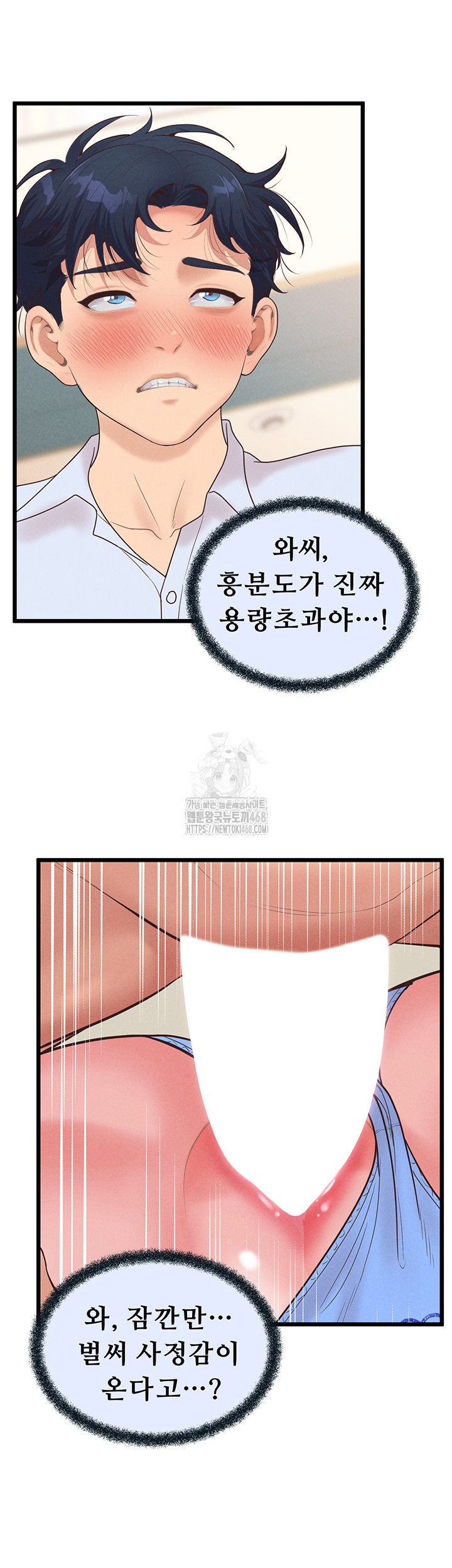 Workplace Relationship Management Raw - Chapter 20 [photo 34] - MangaPorn