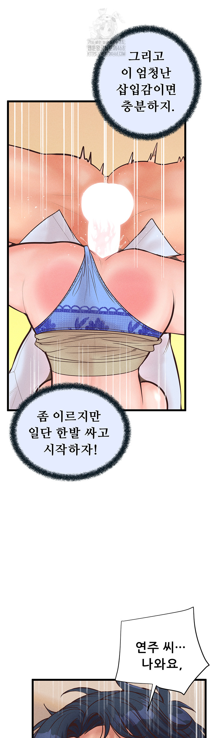 Workplace Relationship Management Raw - Chapter 20 [photo 36] - MangaPorn