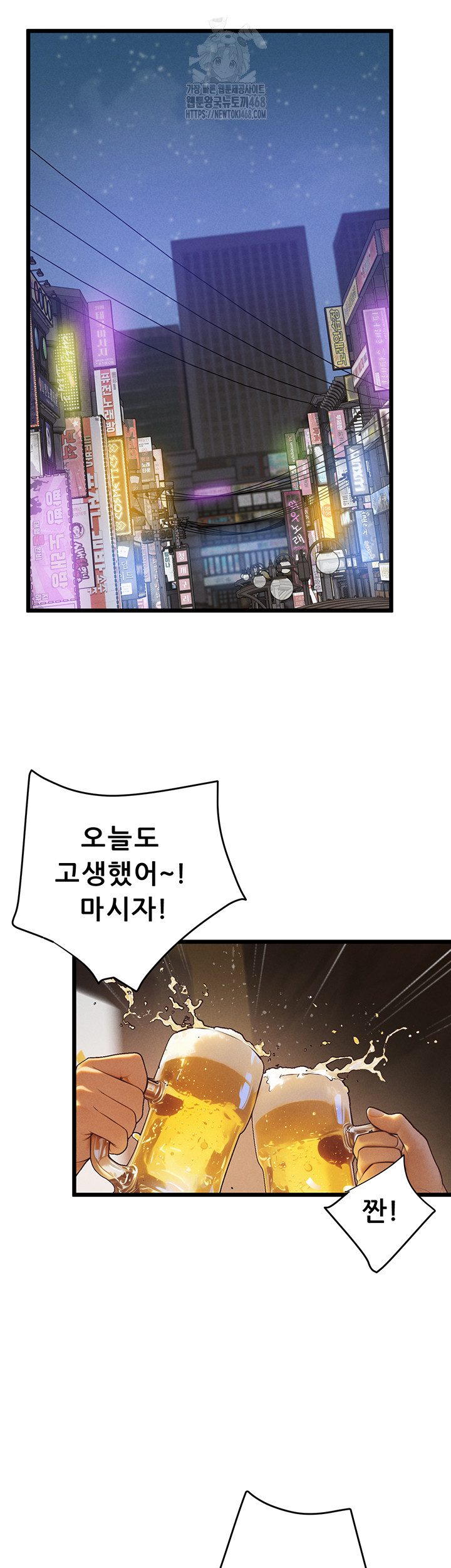 Workplace Relationship Management Raw - Chapter 20 [photo 44] - MangaPorn