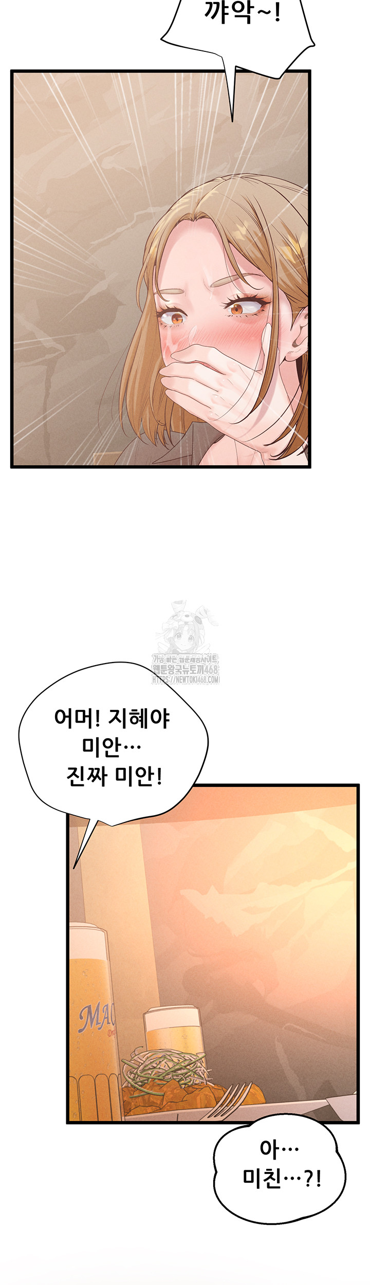 Workplace Relationship Management Raw - Chapter 20 [photo 45] - MangaPorn