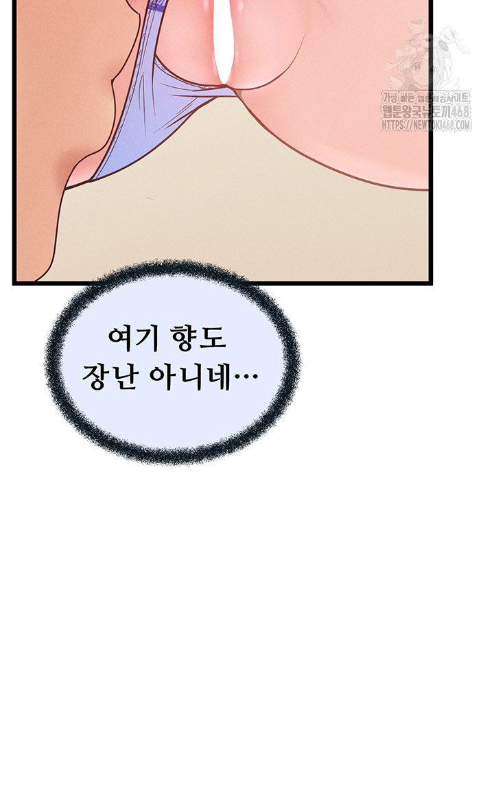 Workplace Relationship Management Raw - Chapter 20 [photo 5] - MangaPorn