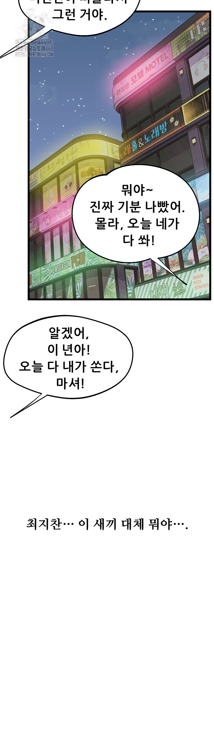 Workplace Relationship Management Raw - Chapter 20 [photo 51] - MangaPorn