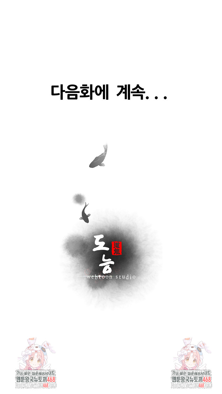 Workplace Relationship Management Raw - Chapter 20 [photo 52] - MangaPorn