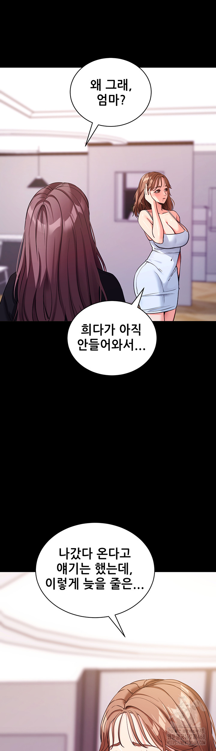 Please, Please Raw - Chapter 20 [photo 2] - MangaPorn