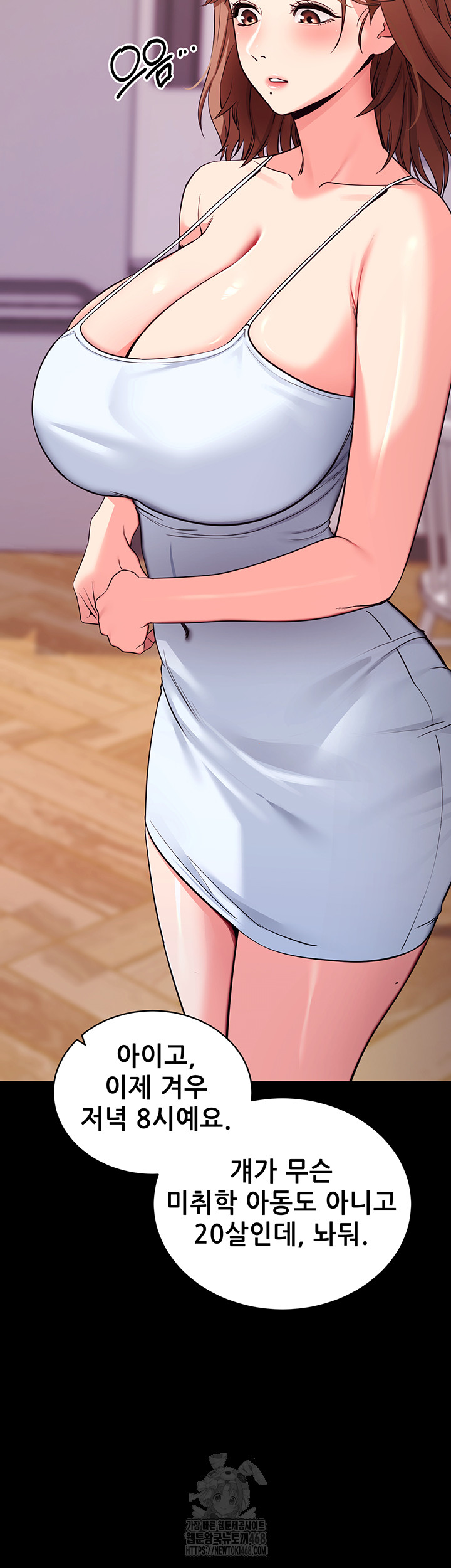 Please, Please Raw - Chapter 20 [photo 3] - MangaPorn