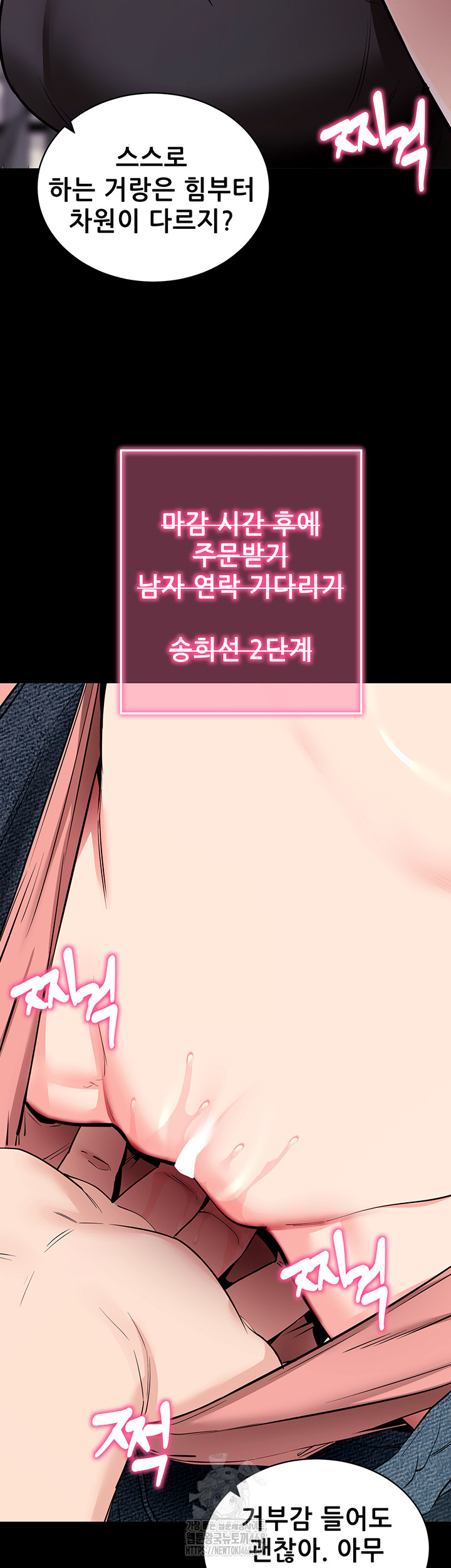 Please, Please Raw - Chapter 20 [photo 33] - MangaPorn