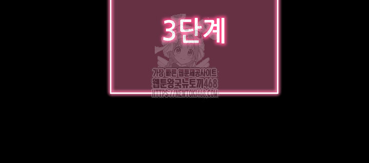 Please, Please Raw - Chapter 20 [photo 36] - MangaPorn