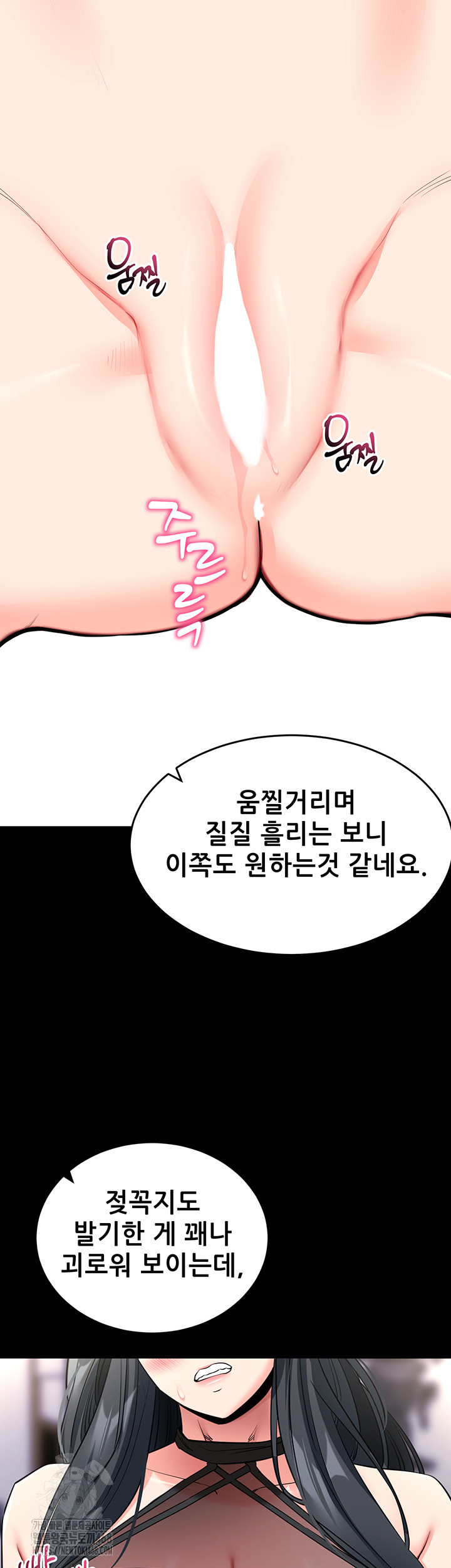 Please, Please Raw - Chapter 20 [photo 44] - MangaPorn