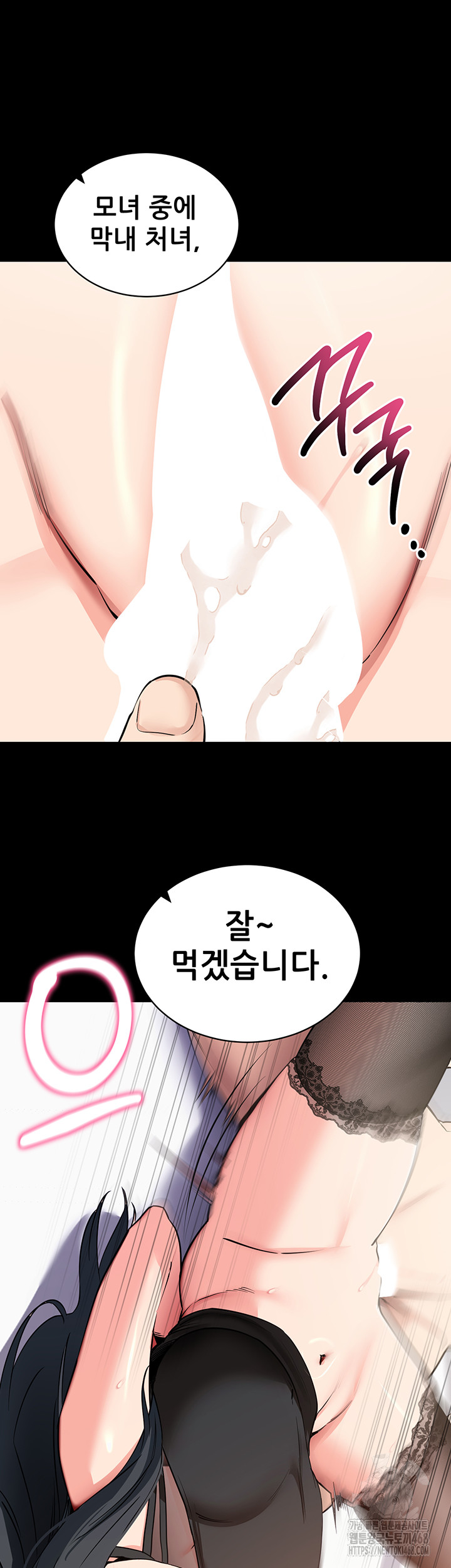 Please, Please Raw - Chapter 20 [photo 50] - MangaPorn