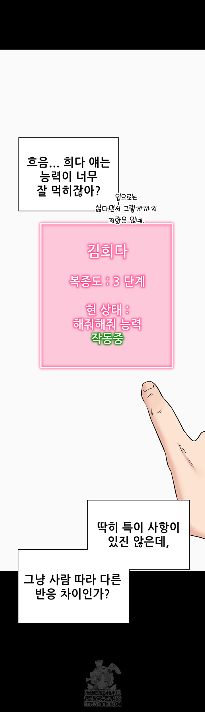 Please, Please Raw - Chapter 20 [photo 61] - MangaPorn