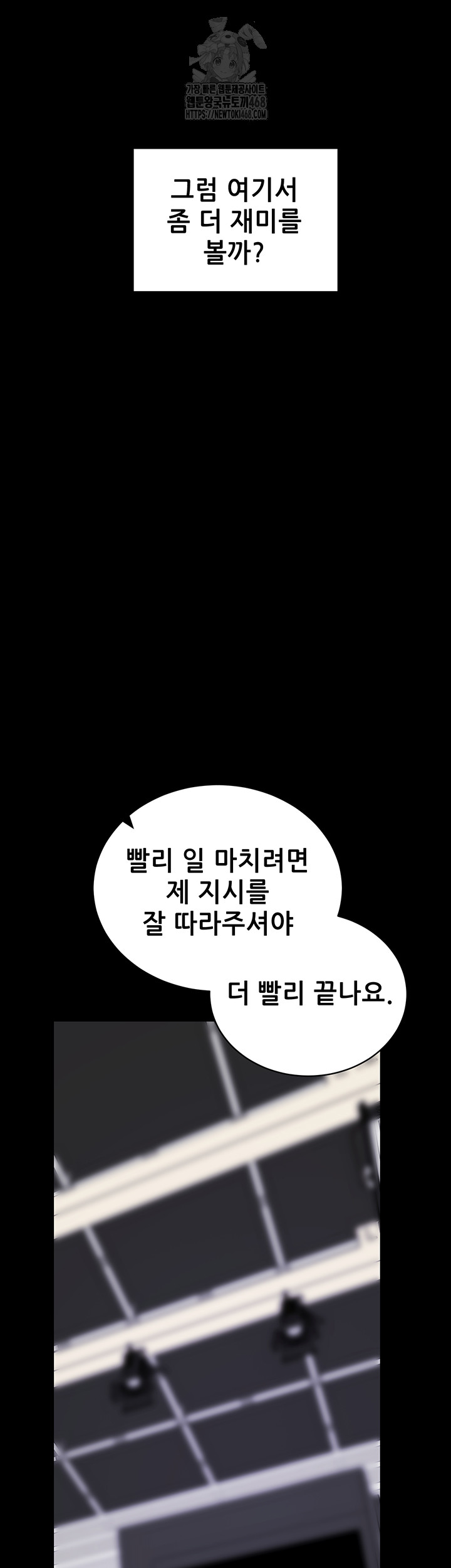 Please, Please Raw - Chapter 20 [photo 62] - MangaPorn