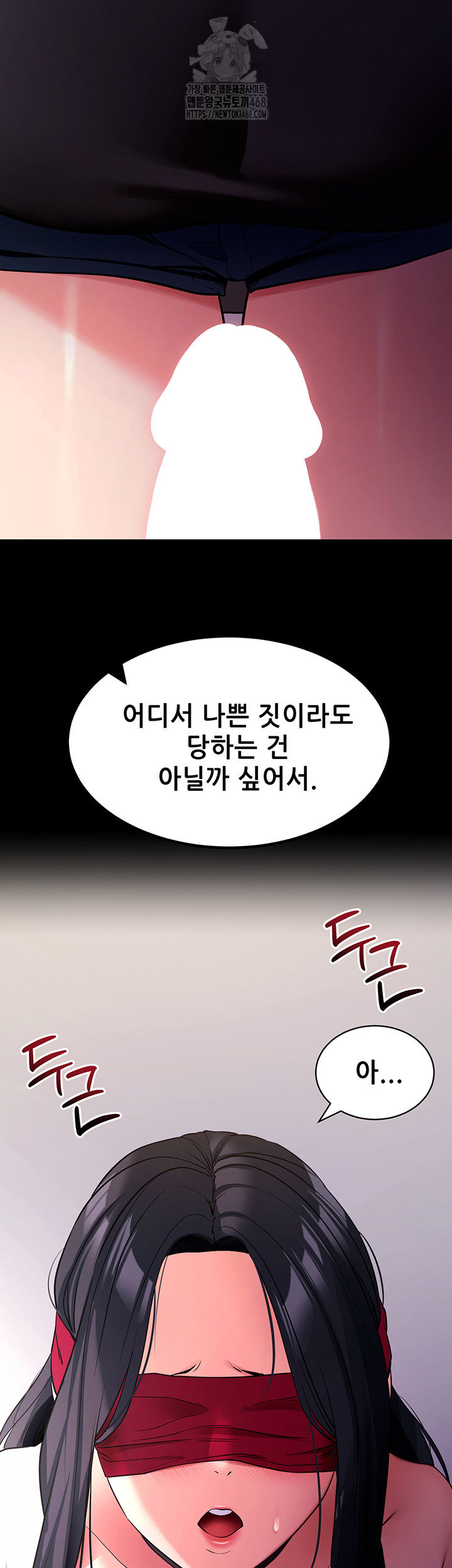 Please, Please Raw - Chapter 20 [photo 7] - MangaPorn