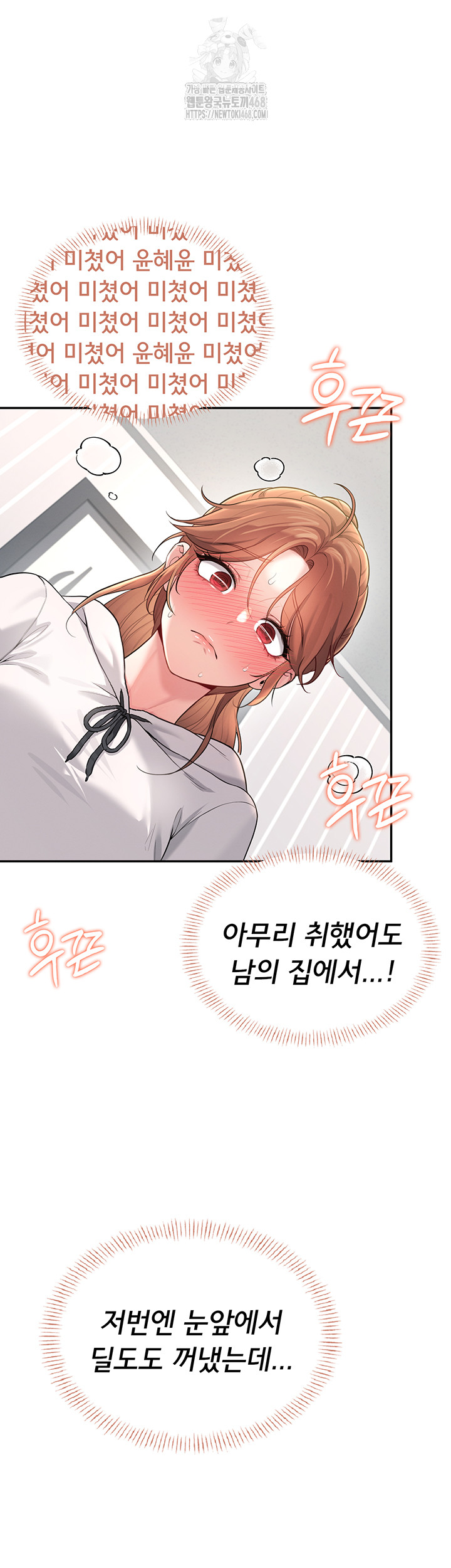 Wireless Onahole Raw - Chapter 24 [photo 23] - MangaPorn