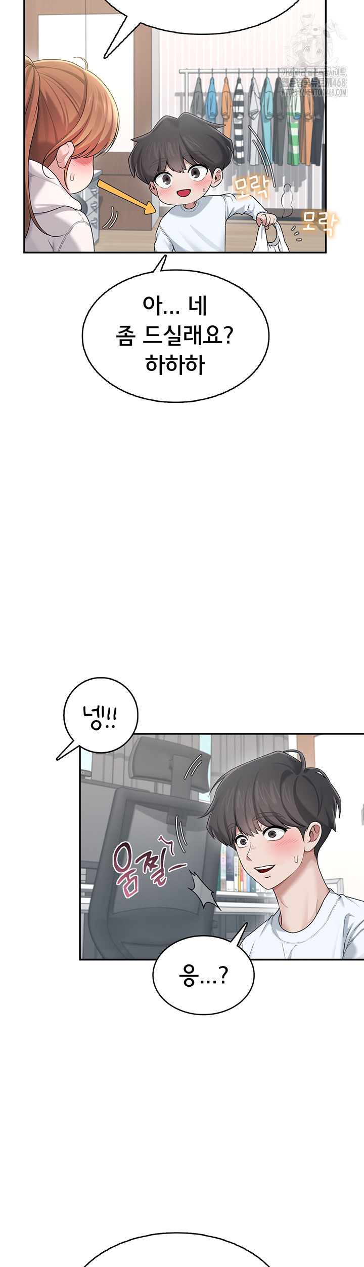 Wireless Onahole Raw - Chapter 24 [photo 26] - MangaPorn