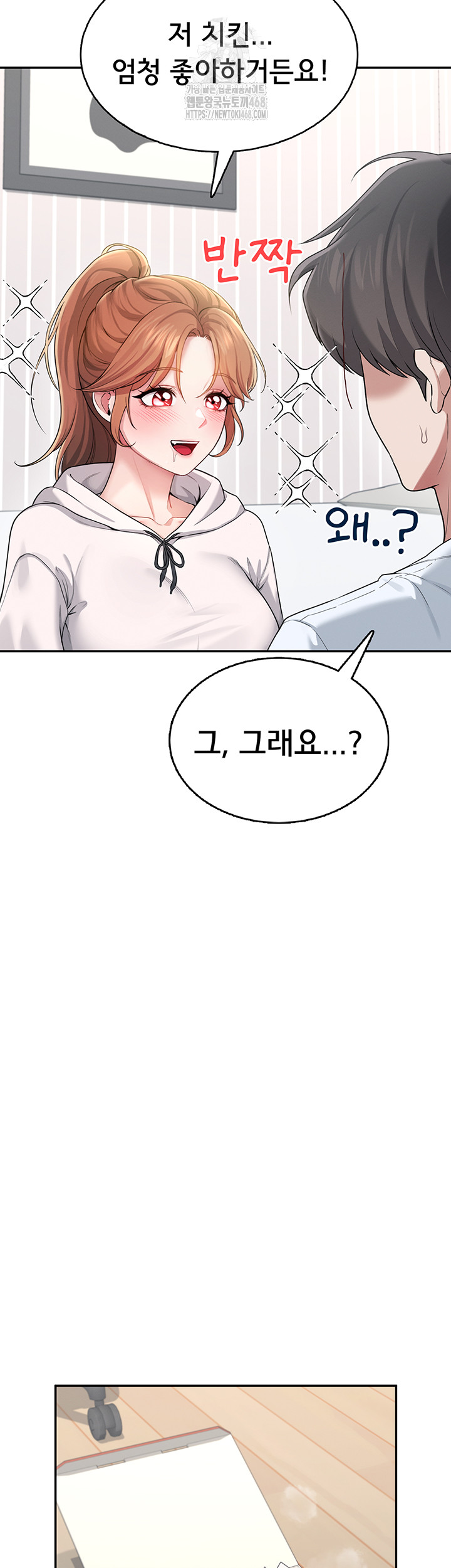 Wireless Onahole Raw - Chapter 24 [photo 27] - MangaPorn