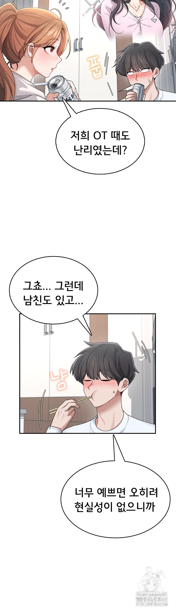 Wireless Onahole Raw - Chapter 24 [photo 32] - MangaPorn