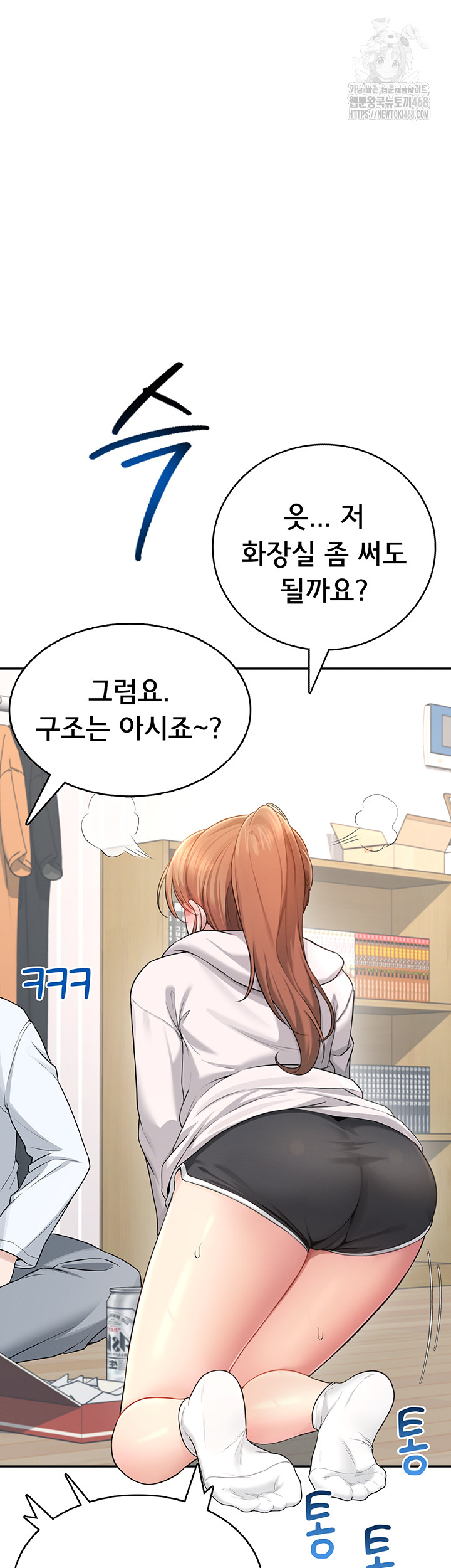 Wireless Onahole Raw - Chapter 24 [photo 34] - MangaPorn