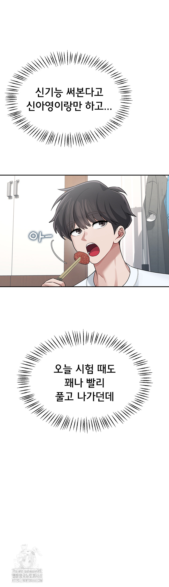 Wireless Onahole Raw - Chapter 24 [photo 37] - MangaPorn