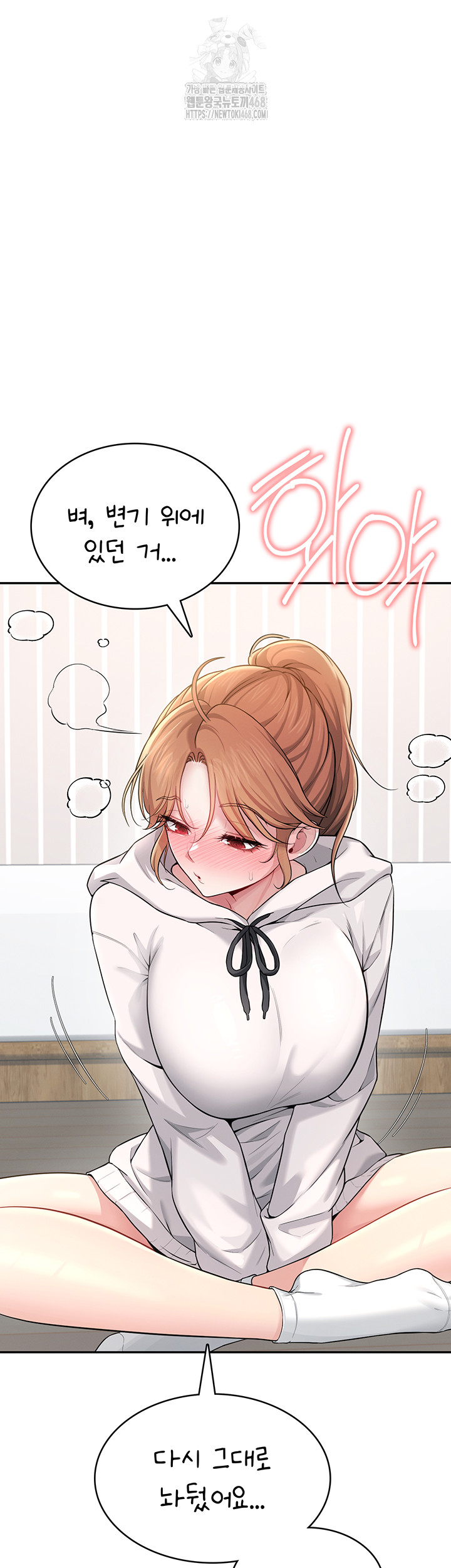 Wireless Onahole Raw - Chapter 24 [photo 42] - MangaPorn