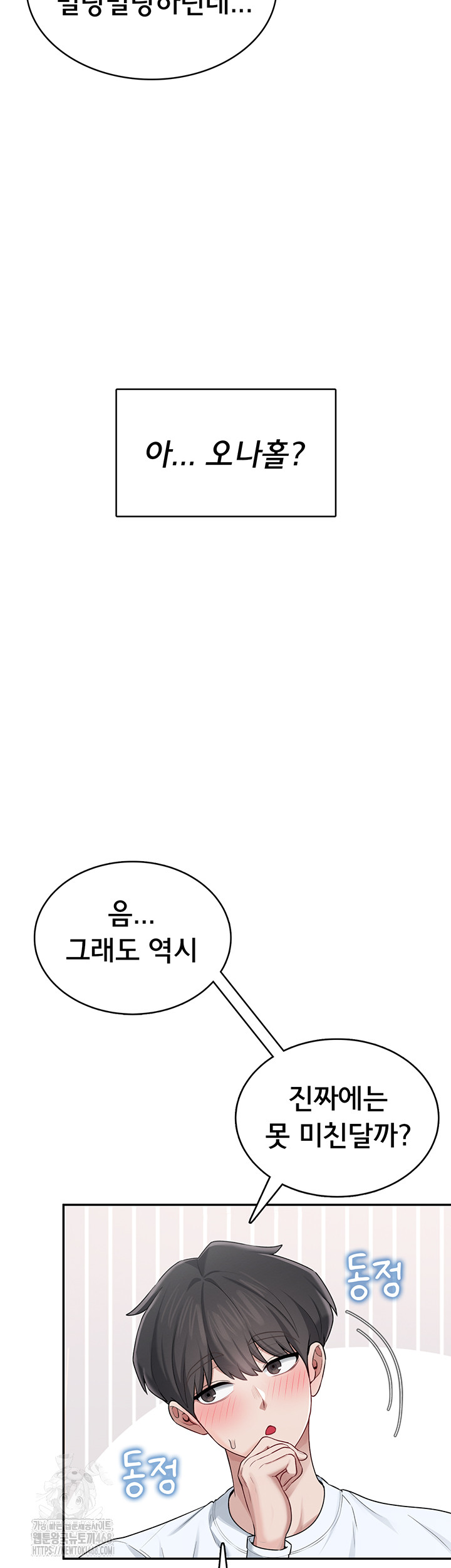 Wireless Onahole Raw - Chapter 24 [photo 46] - MangaPorn