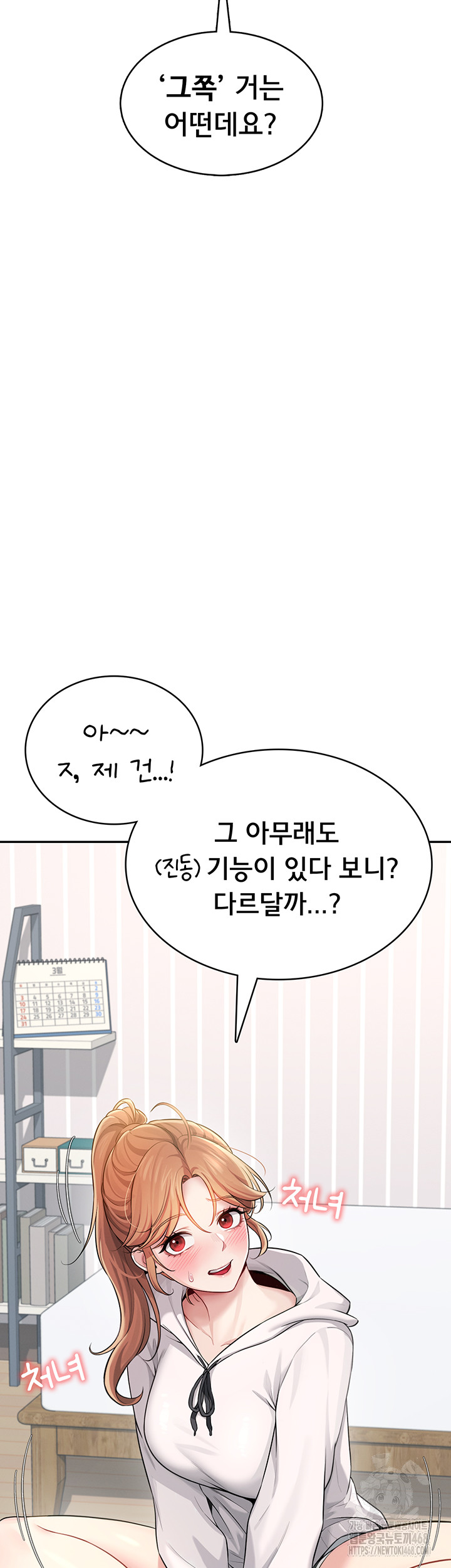 Wireless Onahole Raw - Chapter 24 [photo 47] - MangaPorn