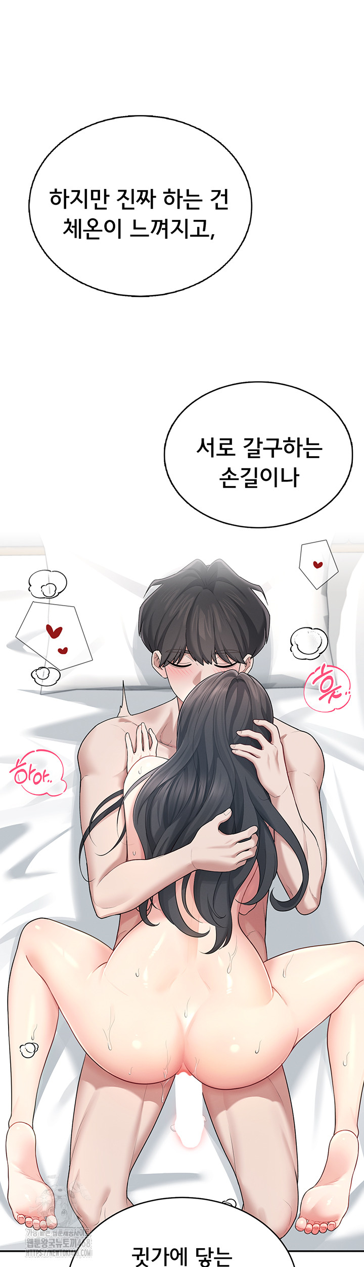 Wireless Onahole Raw - Chapter 24 [photo 52] - MangaPorn