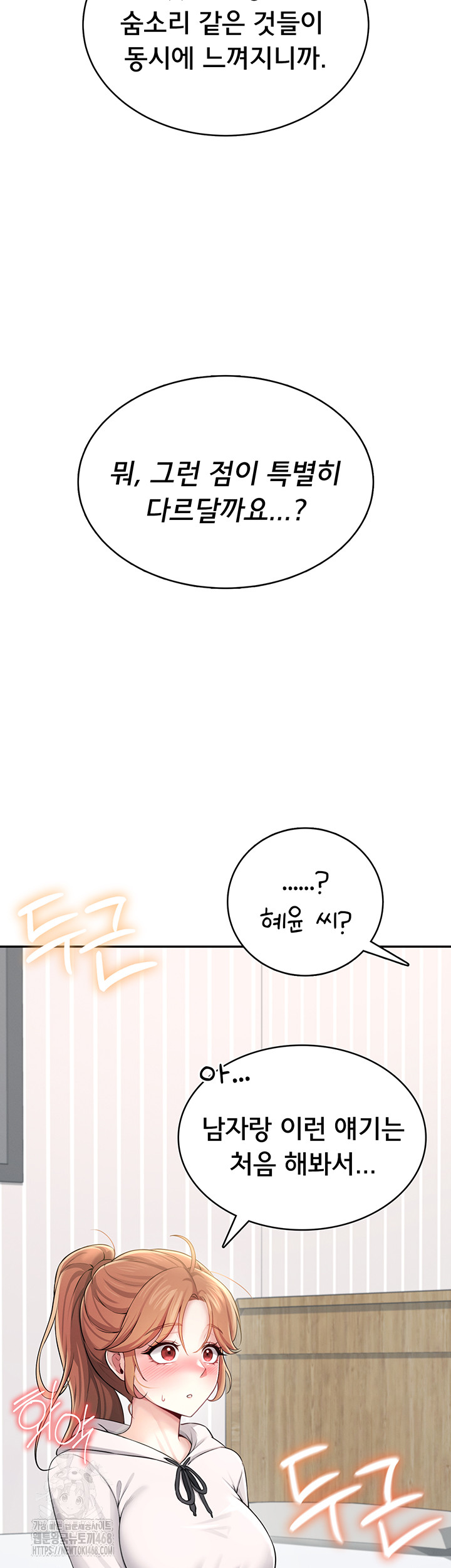 Wireless Onahole Raw - Chapter 24 [photo 53] - MangaPorn