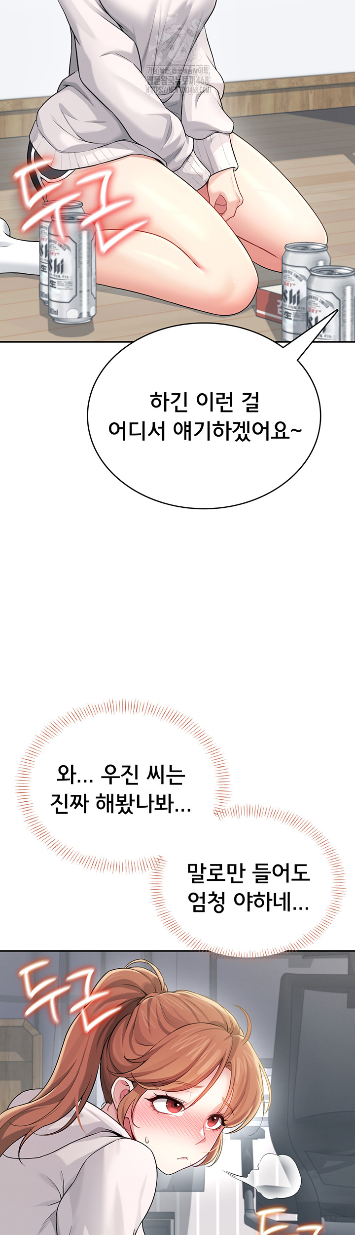 Wireless Onahole Raw - Chapter 24 [photo 54] - MangaPorn