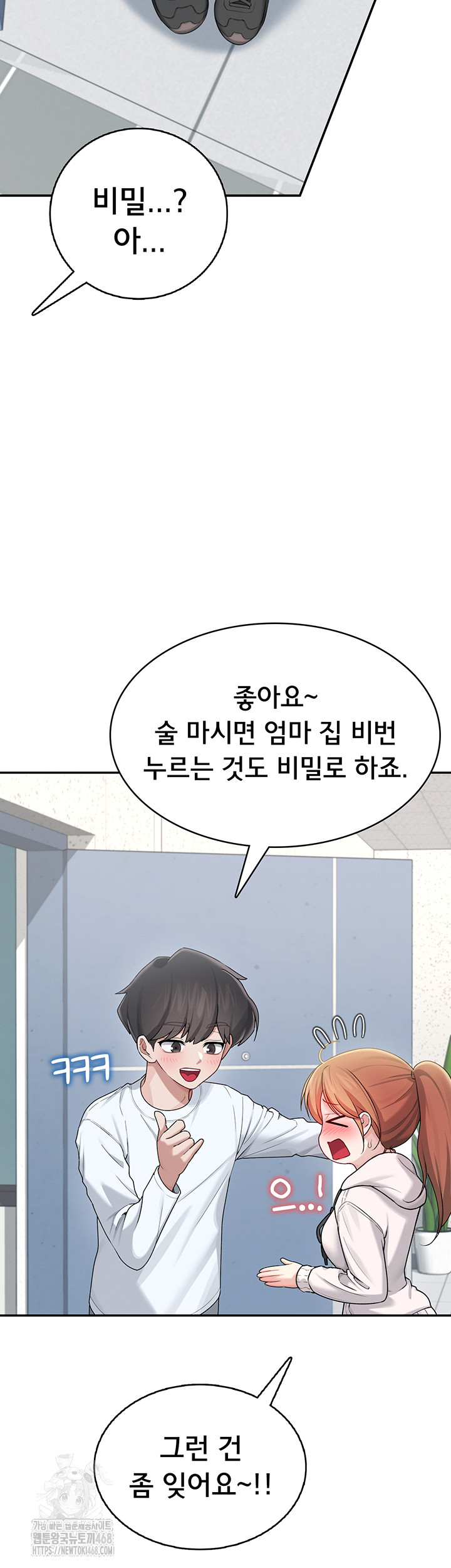 Wireless Onahole Raw - Chapter 24 [photo 59] - MangaPorn