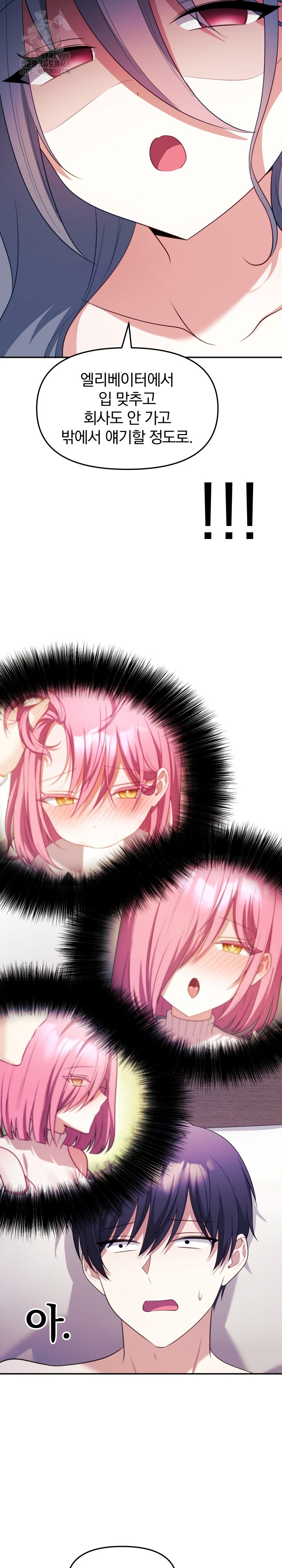 Wife VTuber Raw - Chapter 13 [photo 16] - MangaPorn