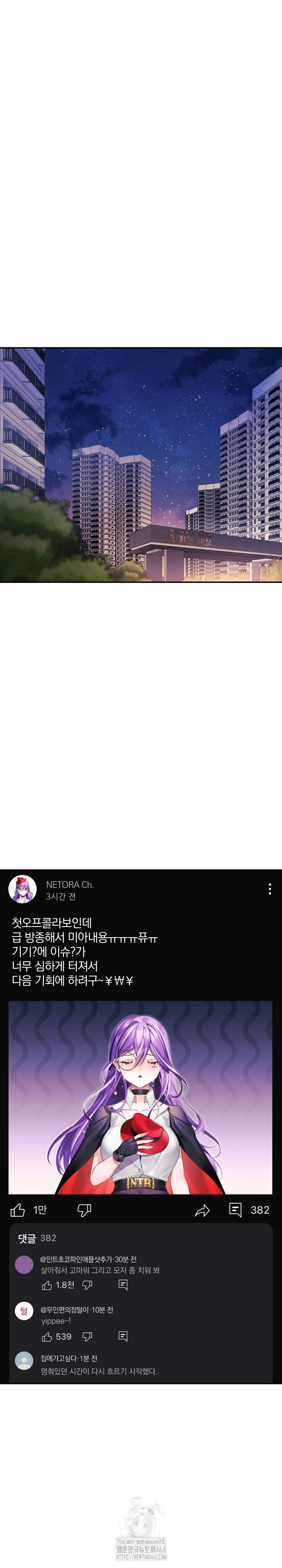 Wife VTuber Raw - Chapter 13 [photo 2] - MangaPorn