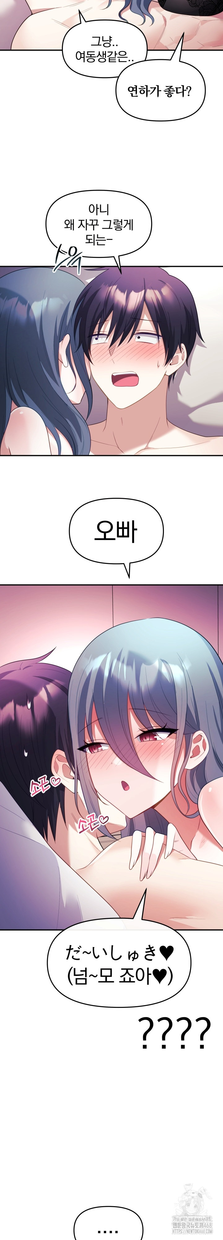 Wife VTuber Raw - Chapter 13 [photo 20] - MangaPorn