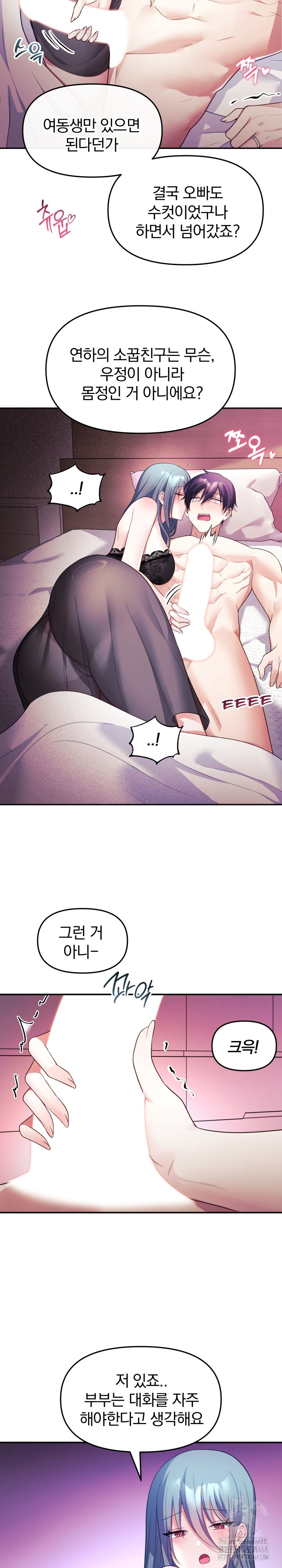 Wife VTuber Raw - Chapter 13 [photo 23] - MangaPorn