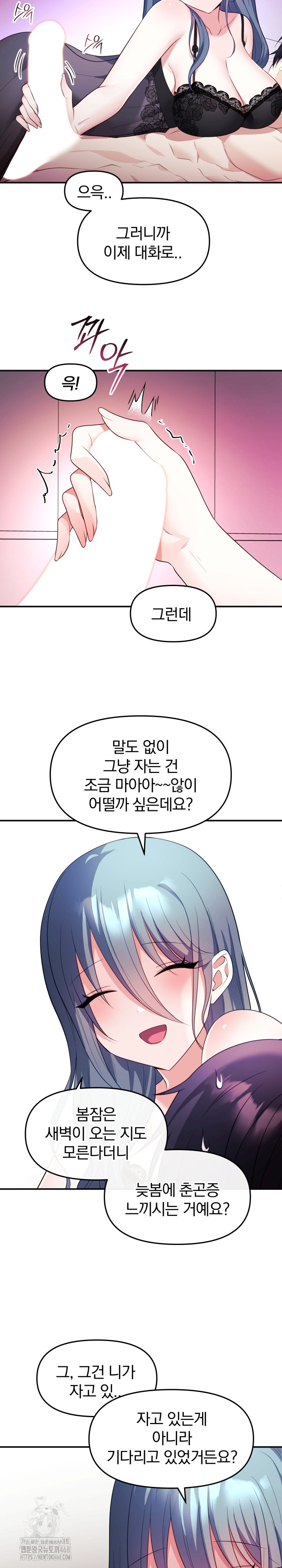 Wife VTuber Raw - Chapter 13 [photo 24] - MangaPorn