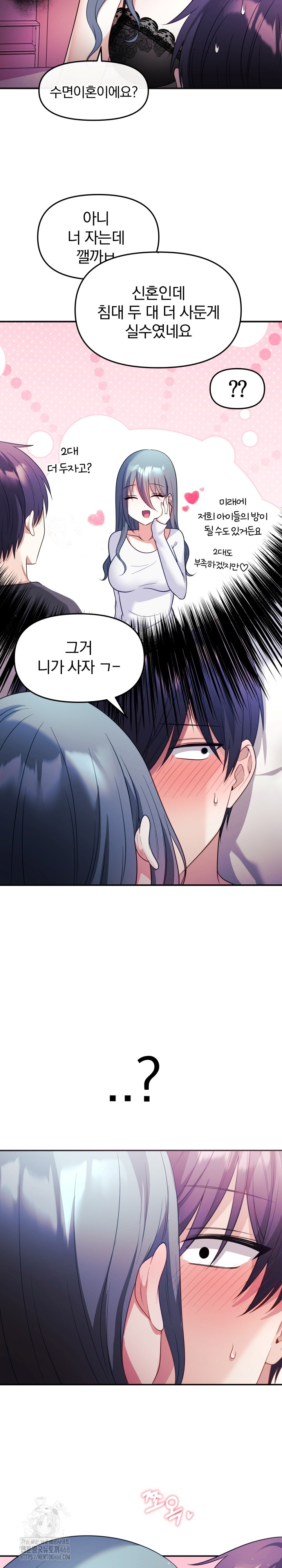 Wife VTuber Raw - Chapter 13 [photo 26] - MangaPorn