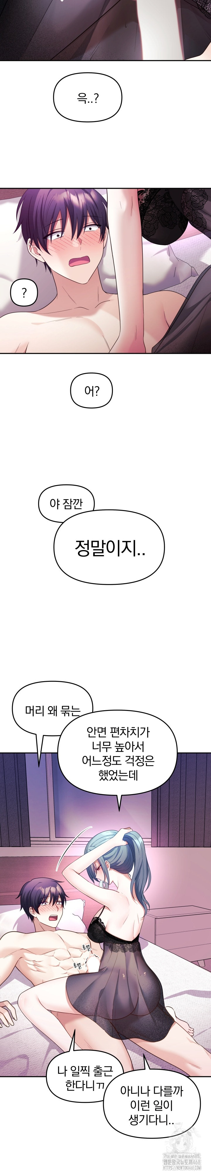 Wife VTuber Raw - Chapter 13 [photo 29] - MangaPorn