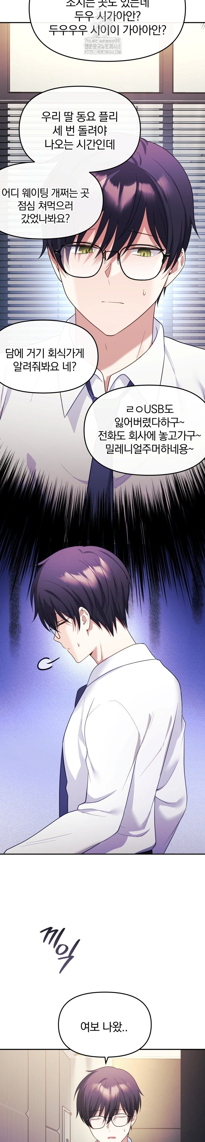 Wife VTuber Raw - Chapter 13 [photo 4] - MangaPorn