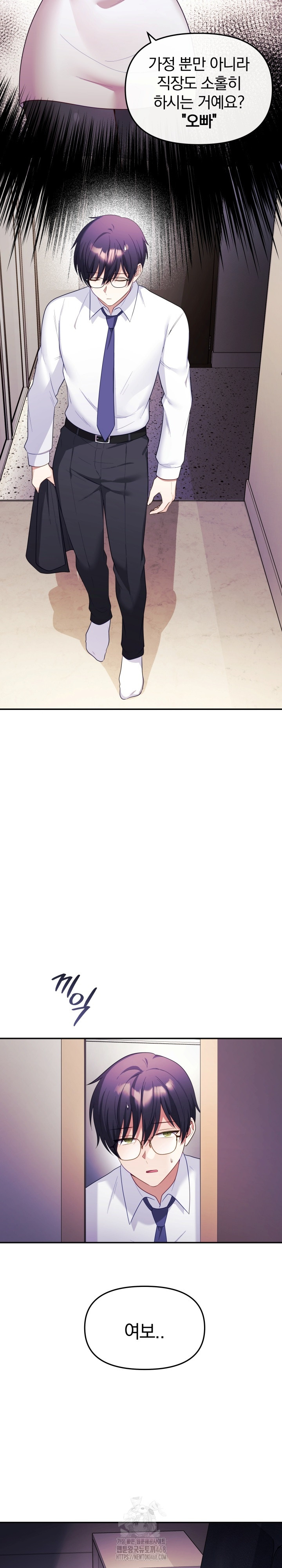 Wife VTuber Raw - Chapter 13 [photo 6] - MangaPorn