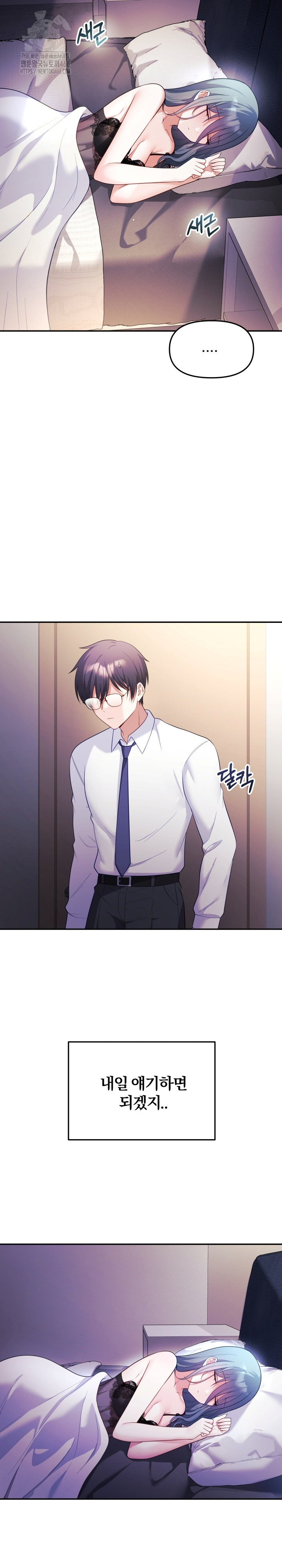 Wife VTuber Raw - Chapter 13 [photo 7] - MangaPorn