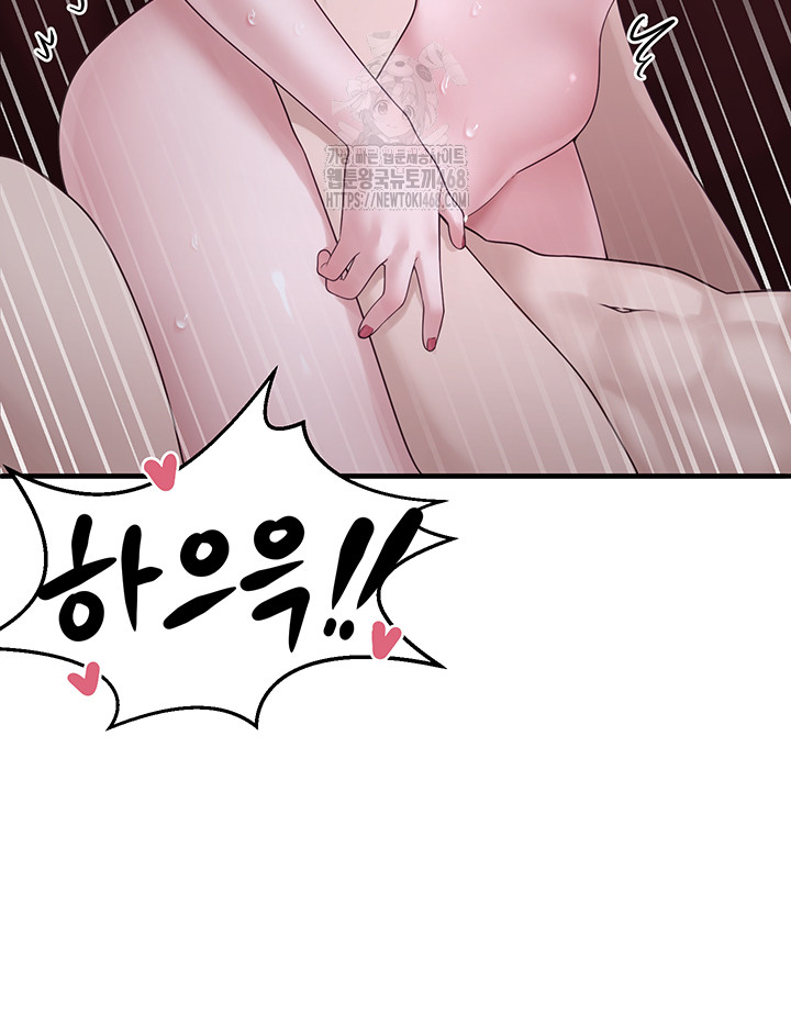 I Picked Up an Unstable Girl From the Junkyard Raw - Chapter 12 [photo 13] - MangaPorn