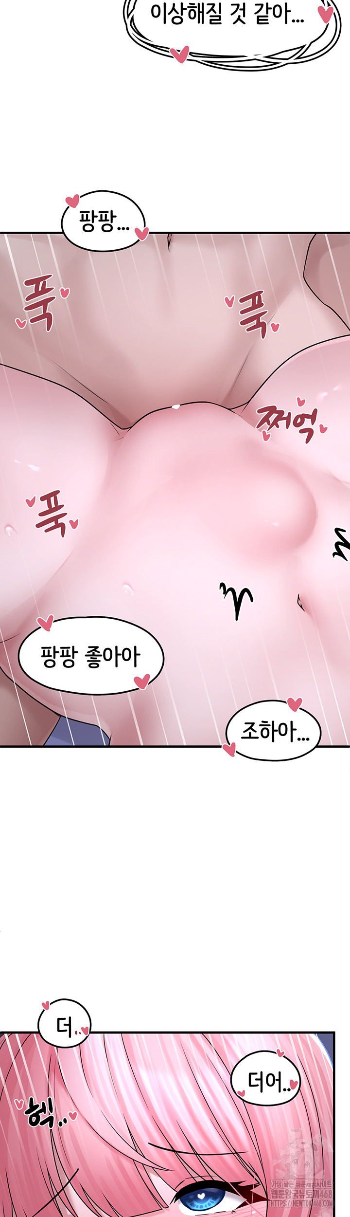 I Picked Up an Unstable Girl From the Junkyard Raw - Chapter 12 [photo 2] - MangaPorn