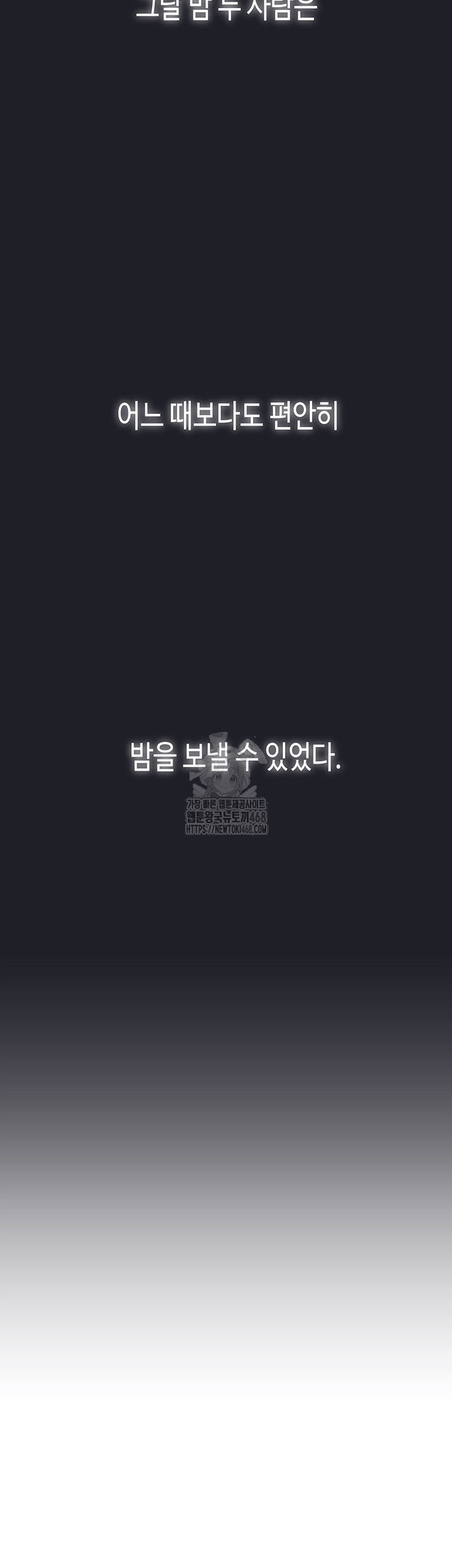 I Picked Up an Unstable Girl From the Junkyard Raw - Chapter 12 [photo 20] - MangaPorn