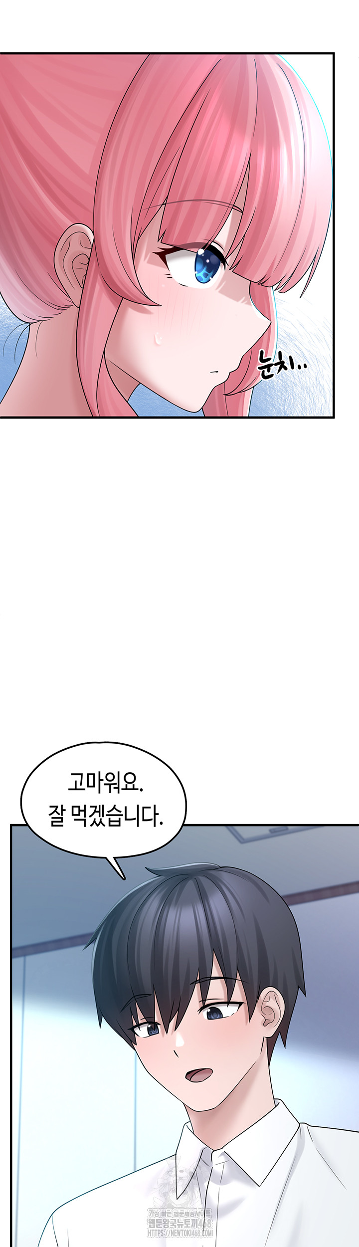 I Picked Up an Unstable Girl From the Junkyard Raw - Chapter 12 [photo 34] - MangaPorn