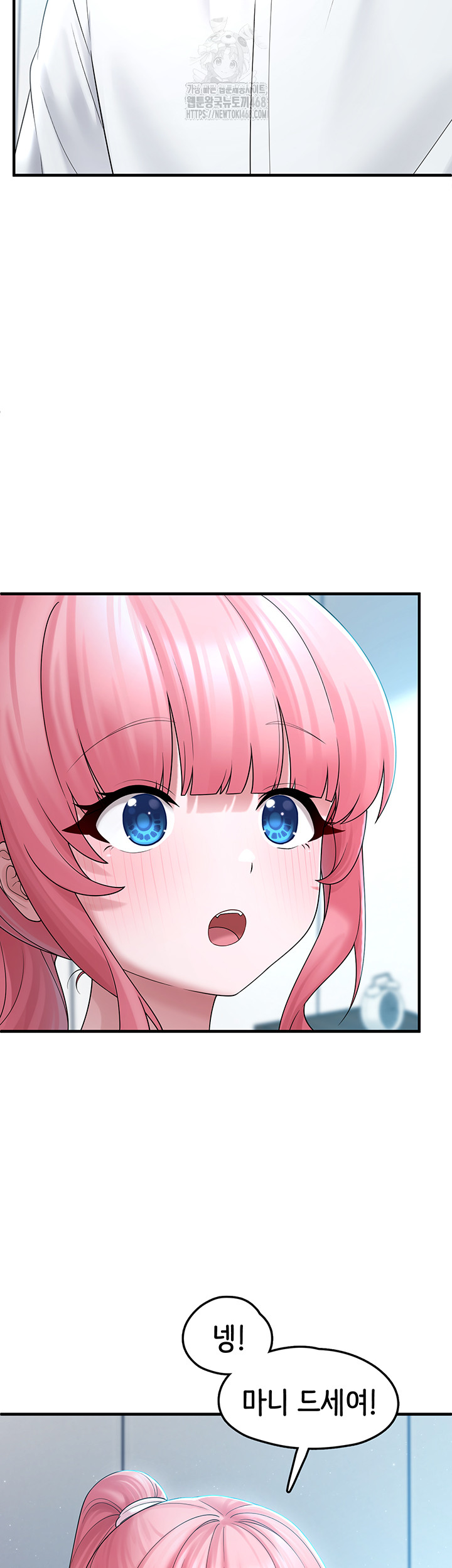 I Picked Up an Unstable Girl From the Junkyard Raw - Chapter 12 [photo 35] - MangaPorn