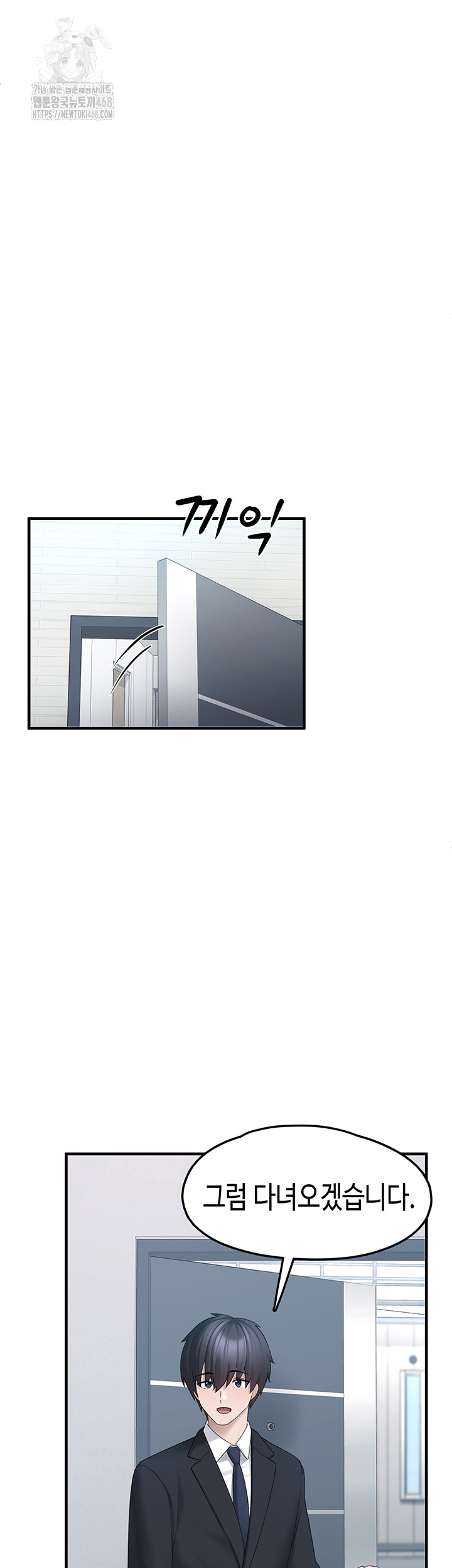 I Picked Up an Unstable Girl From the Junkyard Raw - Chapter 12 [photo 37] - MangaPorn